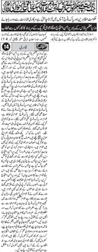 Minhaj-ul-Quran  Print Media Coverage Daily Ausaf front Page